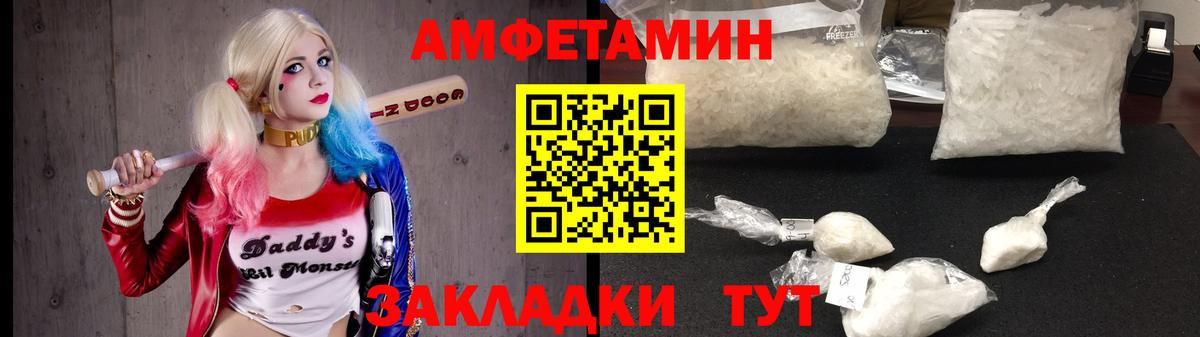АМФЕТАМИН Розовый Арсеньев