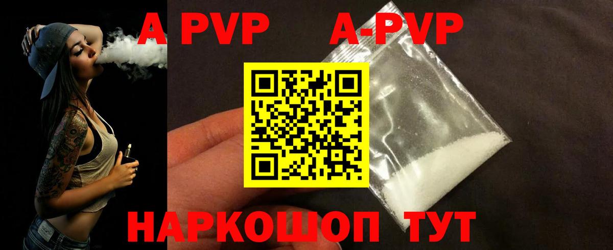 Арсеньев  APVP СК КРИС  Alpha PVP СК КРИС  A-PVP  Вход с VPN 