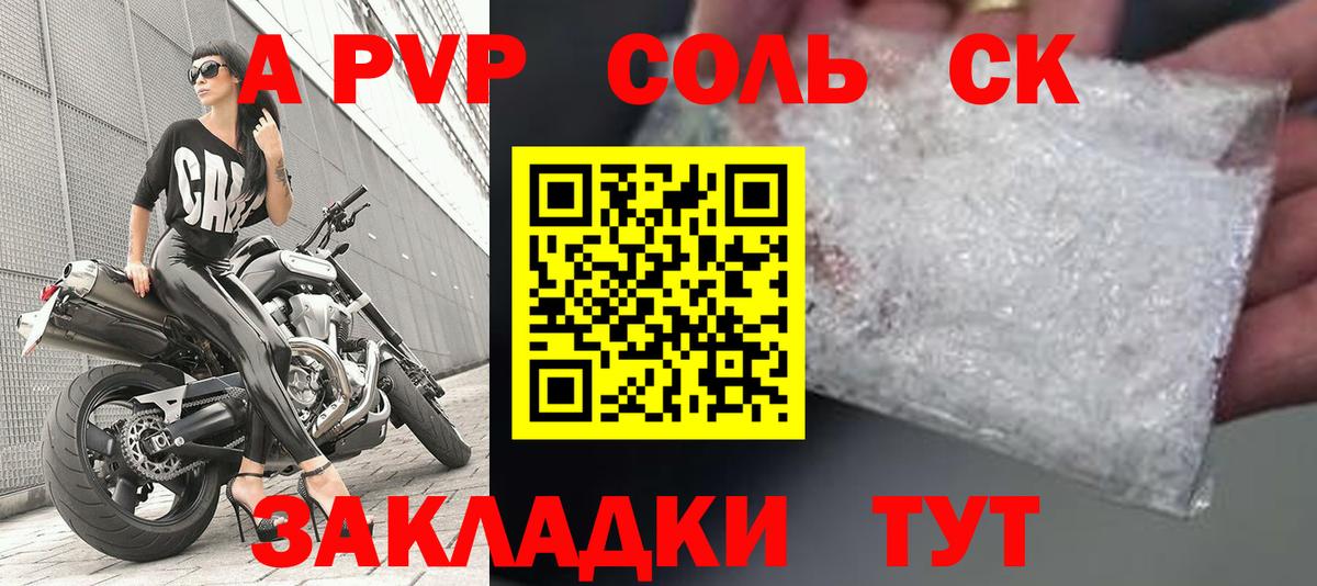 Alpha PVP СК КРИС Арсеньев