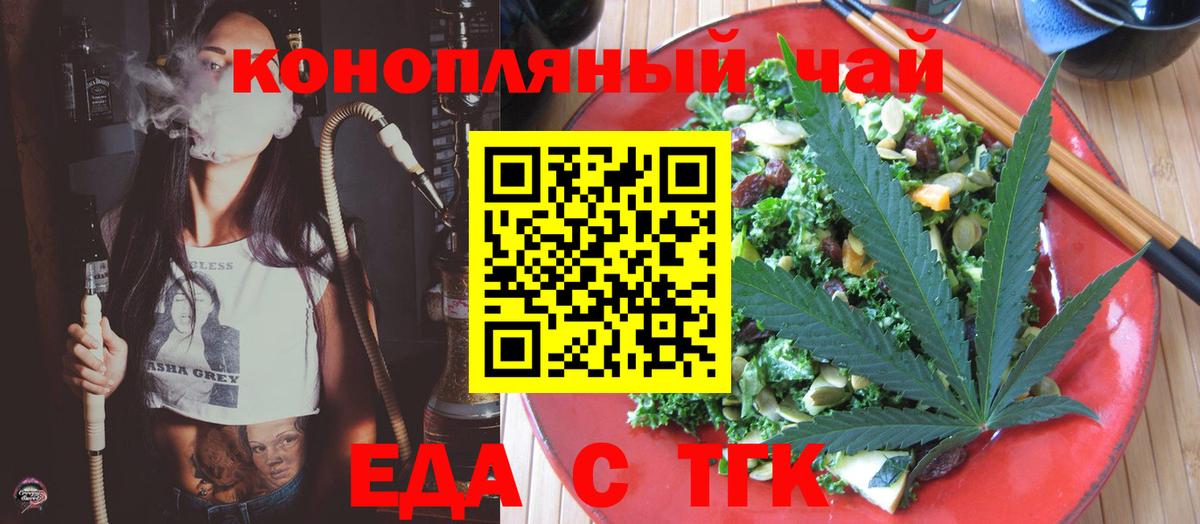 Арсеньев  Canna-Cookies конопля  Вход с VPN 
