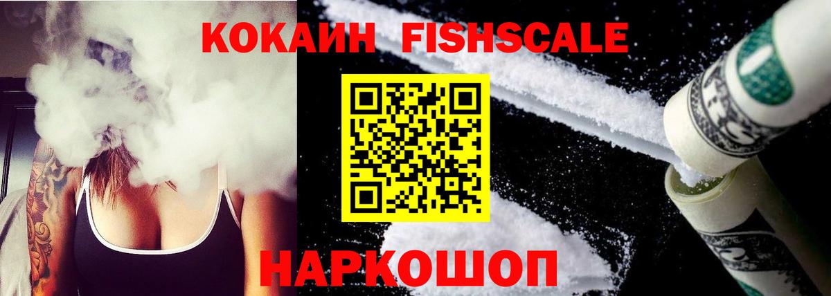 Cocaine Перу  Cocaine  Арсеньев  Вход с VPN 