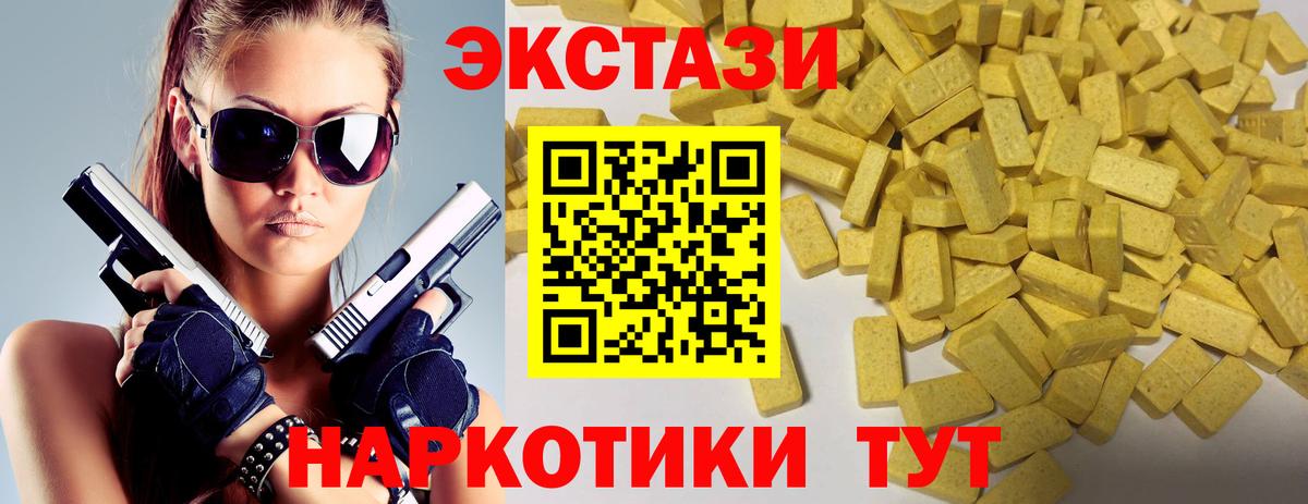 Ecstasy  Вход с VPN  Ecstasy таблы  Арсеньев  Ecstasy MDMA 