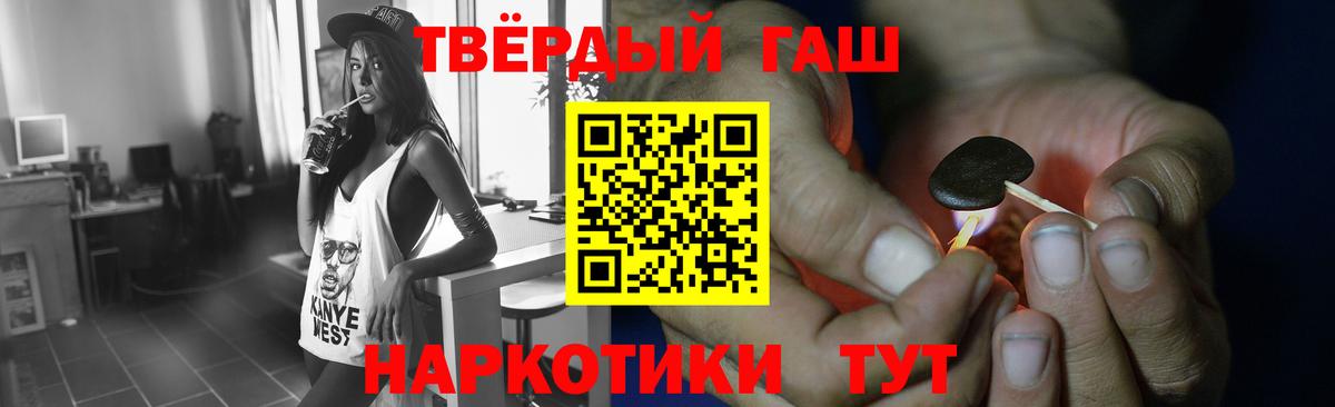 ГАШИШ Ice-O-Lator  ГАШ  Вход с VPN  Арсеньев  ГАШИШ hashish 