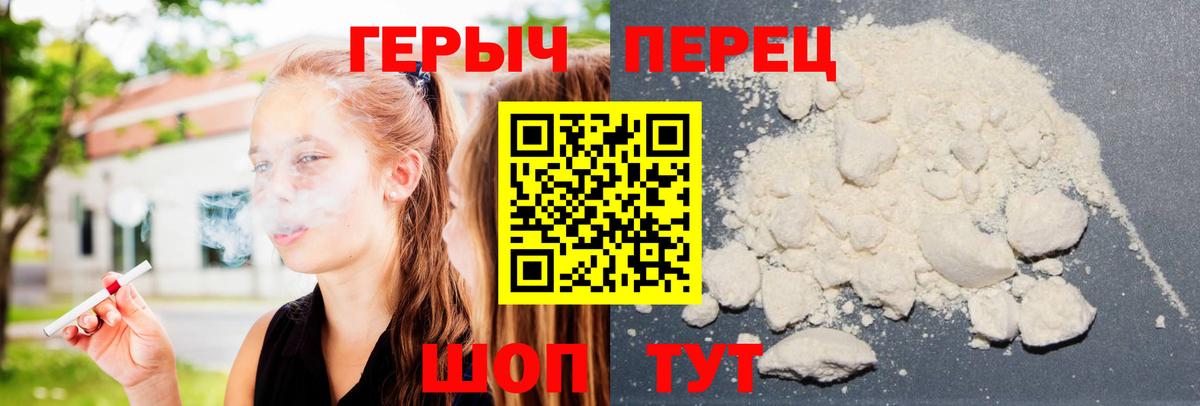 Героин VHQ Арсеньев