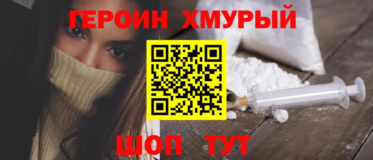 Арсеньев  ГЕРОИН Heroin  ГЕРОИН  Вход с VPN 