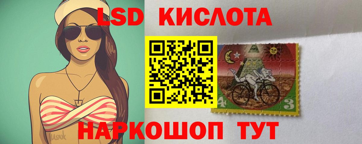 LSD-25 экстази ecstasy  Вход с VPN  Лсд 25 экстази  Арсеньев 