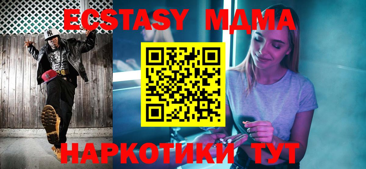 MDMA молли  MDMA VHQ  Арсеньев  Вход с VPN 