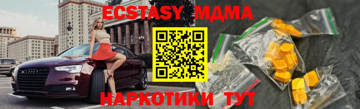 МДМА молли Арсеньев
