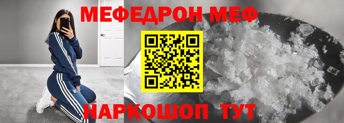 МЕФ мука Арсеньев