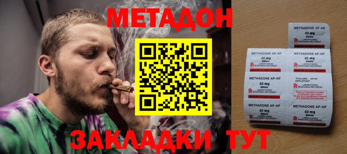 МЕТАДОН кристалл  это официальный сайт  Вход с VPN  Арсеньев  МЕТАДОН кристалл 