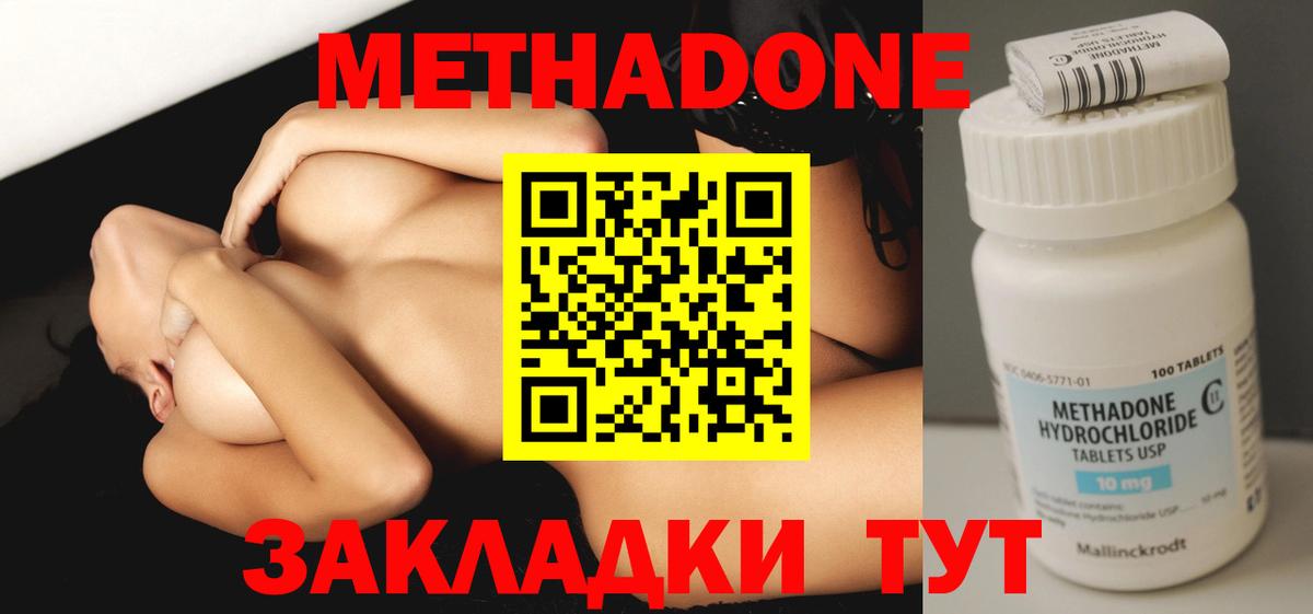 МЕТАДОН мёд Арсеньев