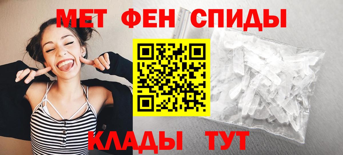 Арсеньев  Метамфетамин кристалл  Вход с VPN 