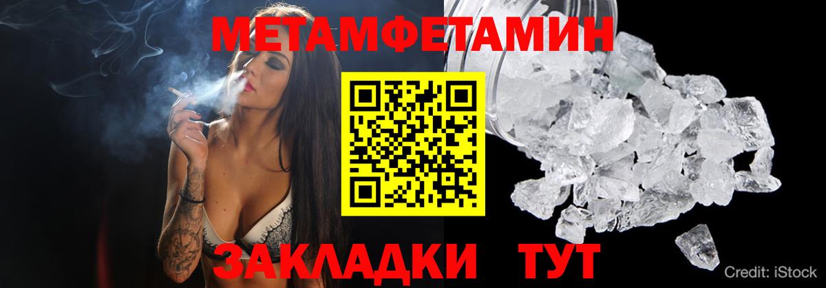 Первитин Декстрометамфетамин 99.9% Арсеньев