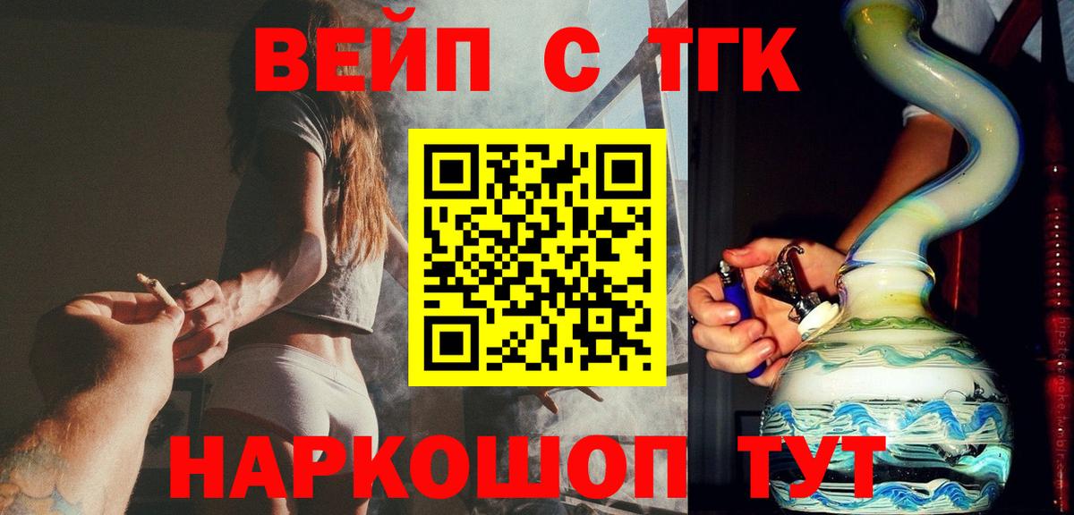 Гашиш  МДМА  Cocaine  Вход с VPN  Арсеньев  Бошки Шишки  Меф  