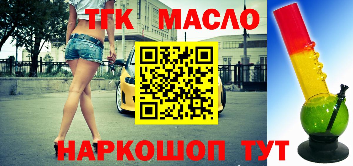 ТГК вейп Арсеньев