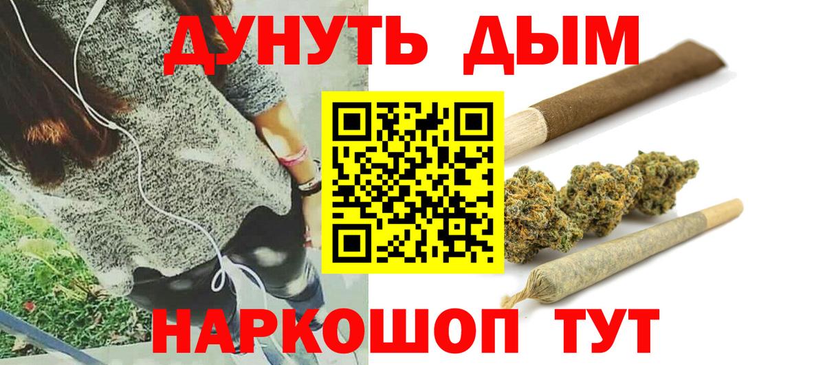 МАРИХУАНА OG Kush Арсеньев